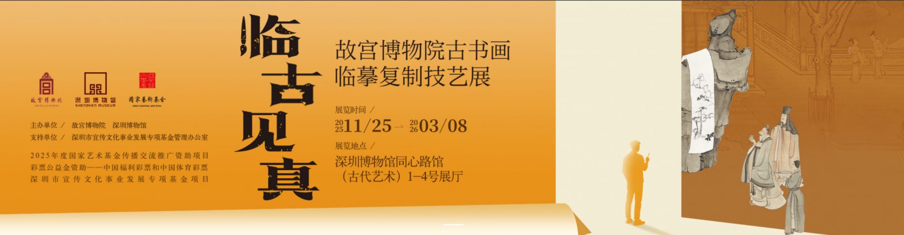 2026深圳春节展览活动汇总(持续更新)(图4)