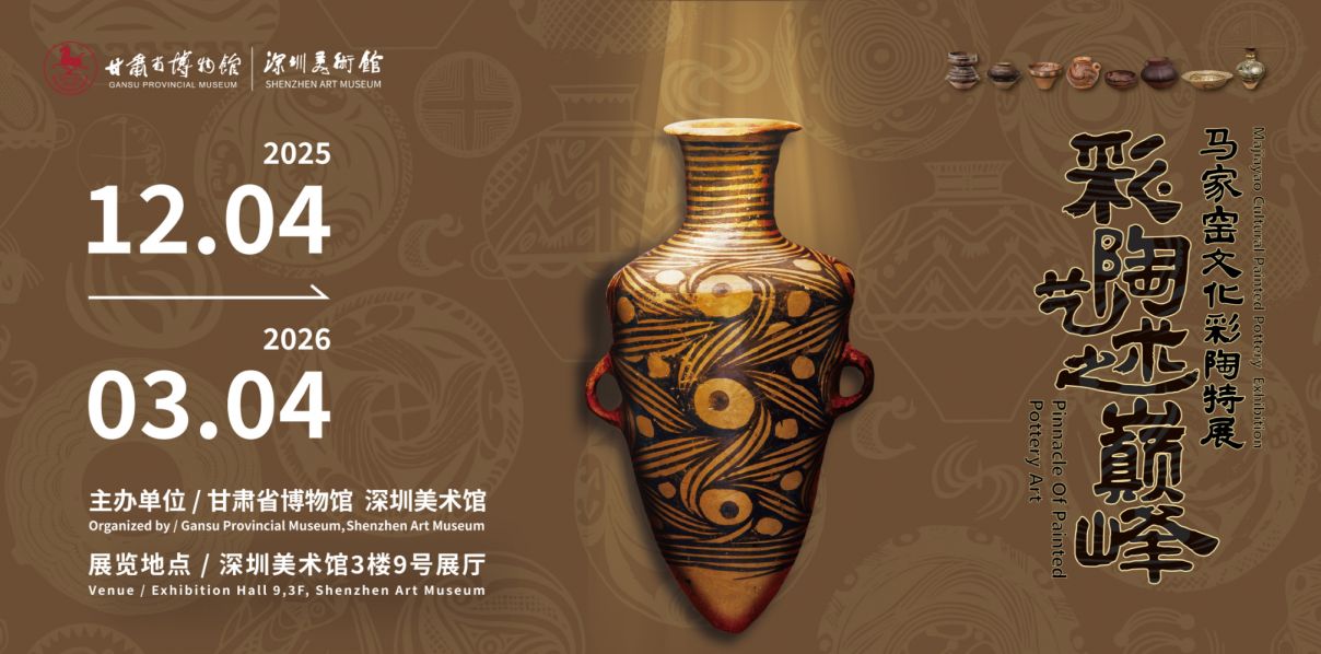 2026深圳春节展览活动汇总(持续更新)(图9)