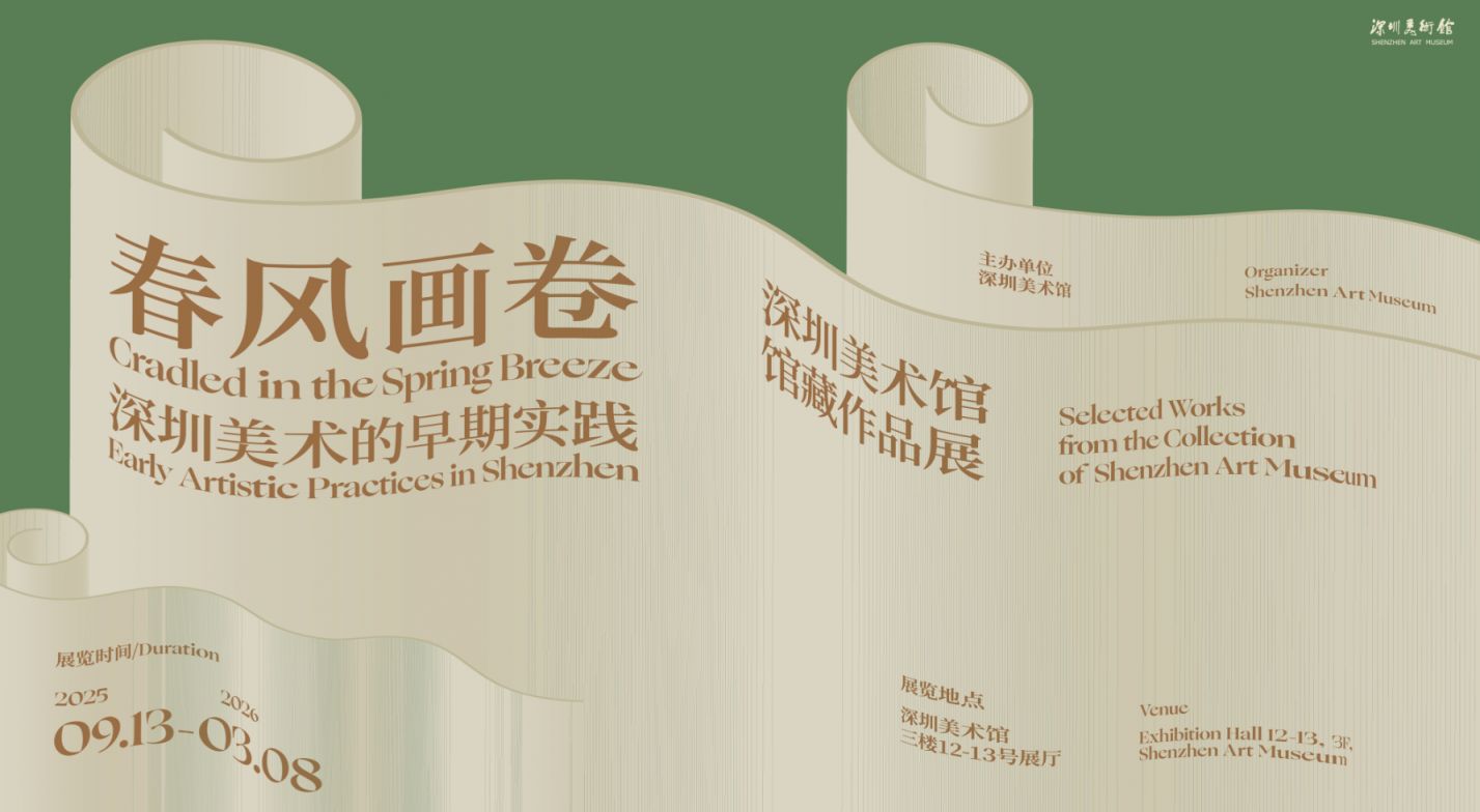 2026深圳春节展览活动汇总(持续更新)(图7)