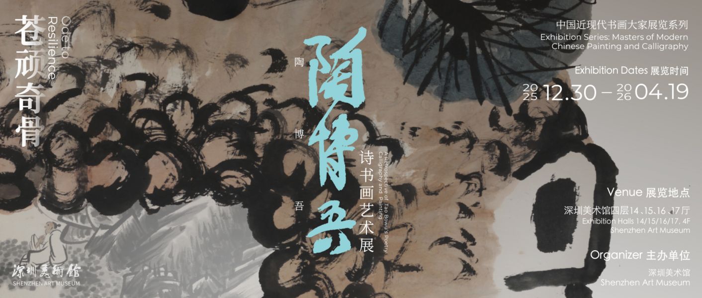 2026深圳春节展览活动汇总(持续更新)(图11)