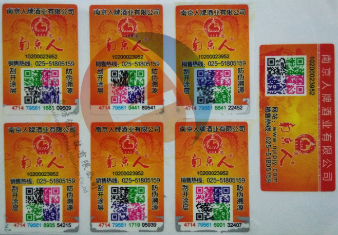 一物一码二维码防伪系统(图3)