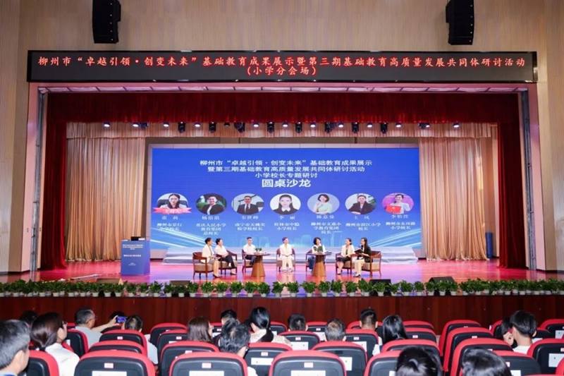 卓越引领 创变未来(图1)