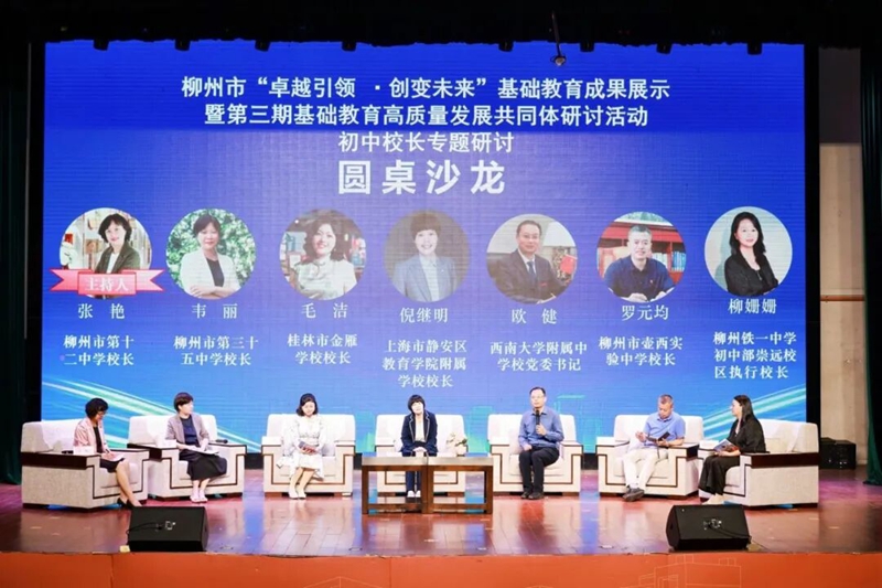 卓越引领 创变未来(图2)