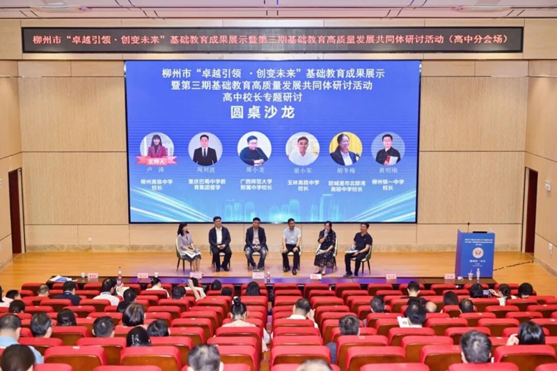 卓越引领 创变未来(图3)