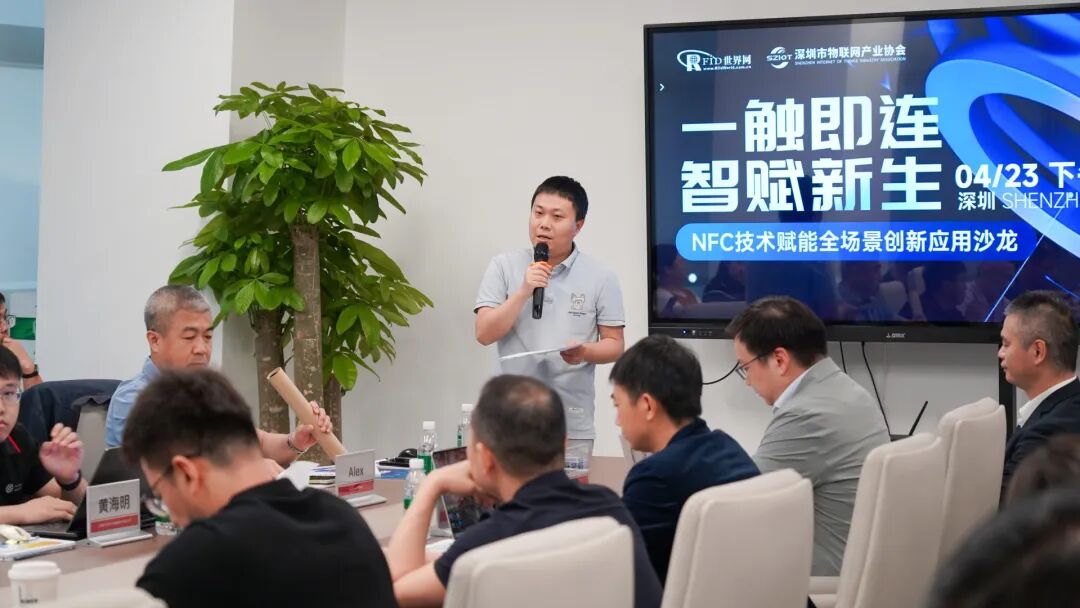 NFC创新应用沙龙圆满落幕NFC+UWBBLEAI 等融合技术看点不断(图2)