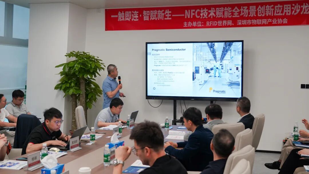 NFC创新应用沙龙圆满落幕NFC+UWBBLEAI 等融合技术看点不断(图4)