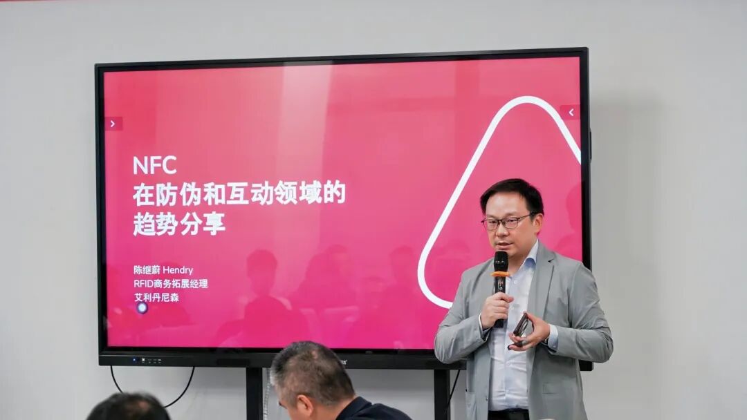 NFC创新应用沙龙圆满落幕NFC+UWBBLEAI 等融合技术看点不断(图8)