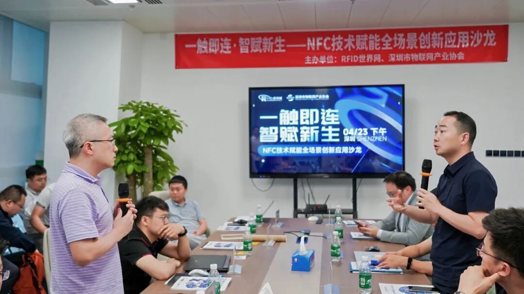 NFC创新应用沙龙圆满落幕NFC+UWBBLEAI 等融合技术看点不断(图11)