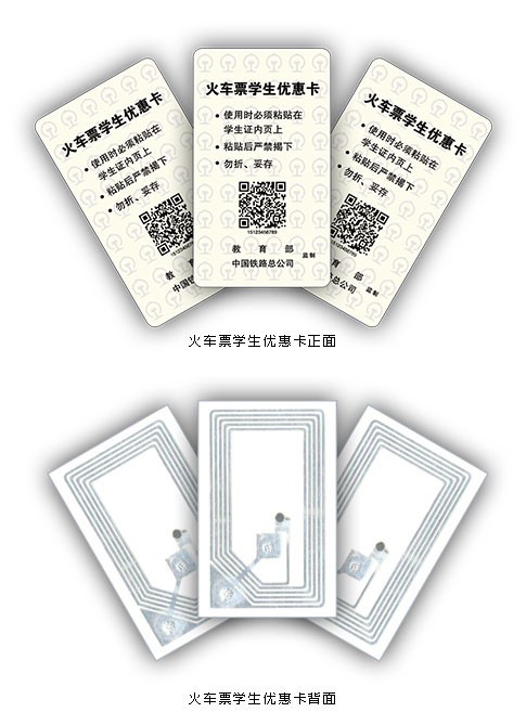 关于做好2021级新生火车票优惠卡写入工作的通知(图1)