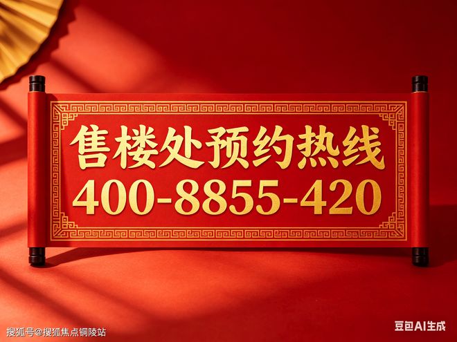 ☄壹江臻邸官方售楼处｜限量藏品级宅邸错过再无的江岸入场券！(图1)