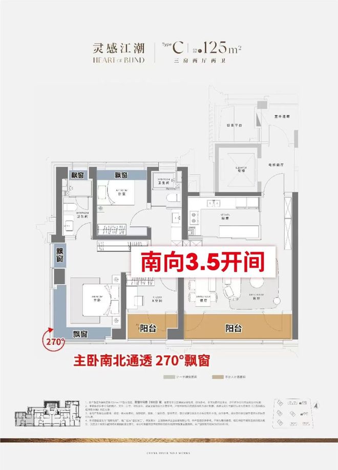澐启滨江2天认购150+组！头排滨江大宅+125㎡户型入场券错过再无(图18)