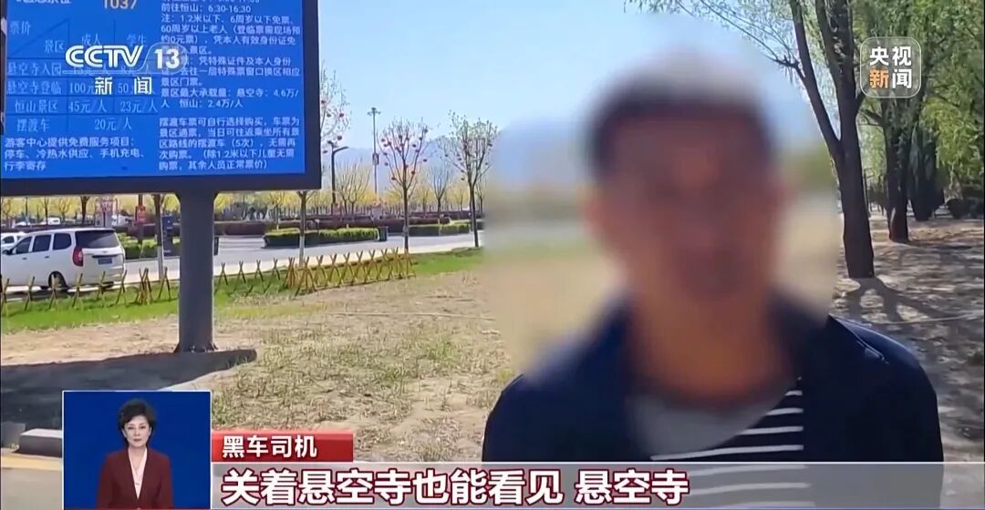 知名4A级景区被曝光：游客凌晨5点排队买不到票黄牛却能买到售罄票100元的票翻倍加价黑车揽客到危险地区打卡拍照！当地通报(图10)