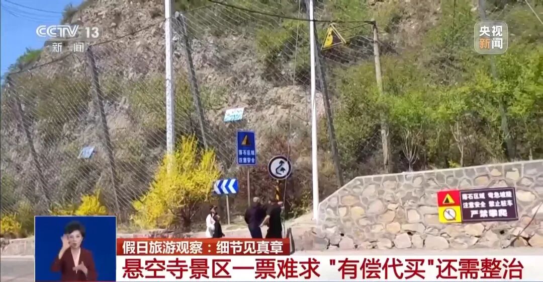 知名4A级景区被曝光：游客凌晨5点排队买不到票黄牛却能买到售罄票100元的票翻倍加价黑车揽客到危险地区打卡拍照！当地通报(图12)