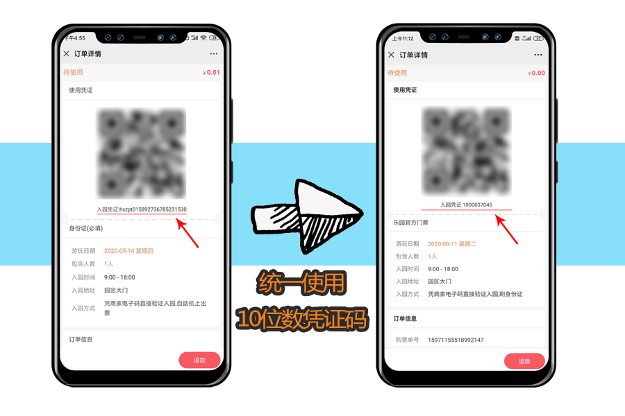 智慧景区自助售检票管理解决方案：一景通旅游电子票务系统让管理更轻松(图1)