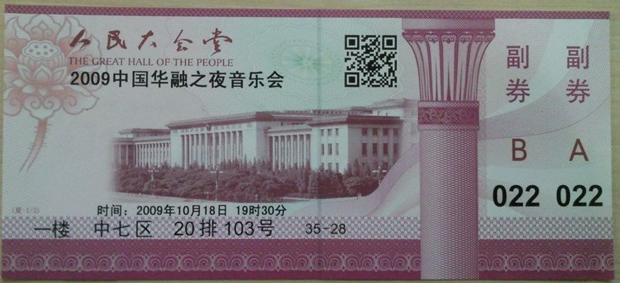 景区营地售票系统手持检票机小程序售票门票眉山(图1)