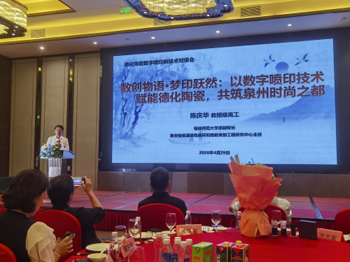 打样周期从一周缩至数小时赛牡丹数字喷印技术助德化陶瓷企业破解传统贴花痛点(图3)