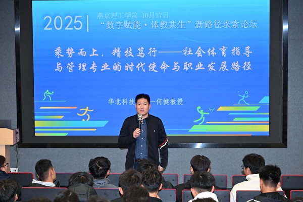 构建中国式现代化的体育治理体系与价值逻辑(图1)