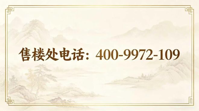 静安玺樾官方售楼处发布：绘就上海城央改善生活的新海派范本！！(图2)