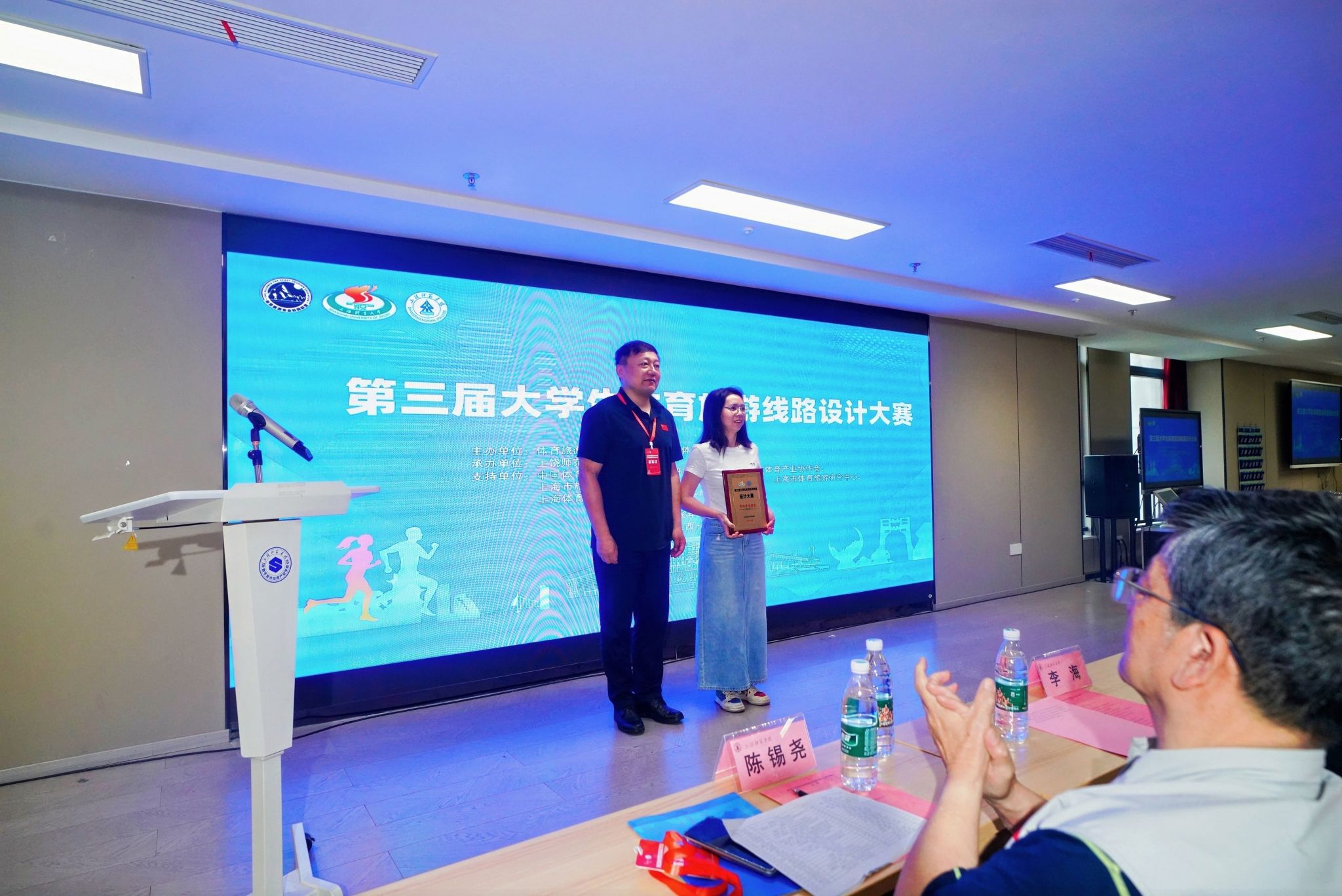 第四届体育旅游高层次论坛暨体育旅游管理学科建设研讨会在上饶师范学院举行(图7)