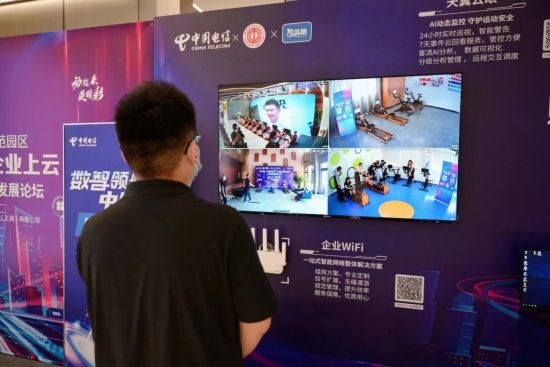 人工智能赋能体育用品产业链高质量发展推进活动举办(图1)