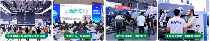 引爆印刷标签新赛道！2026深圳数字印刷 智能标签标识应用展 8 月重磅启幕(图5)