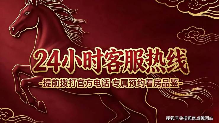 开云艾尚里 (售楼处电话) 官方网站 - 开云艾尚里销售中心 - 楼盘详情-环境户型价格地址配套电话交房时间配套全解析(图4)