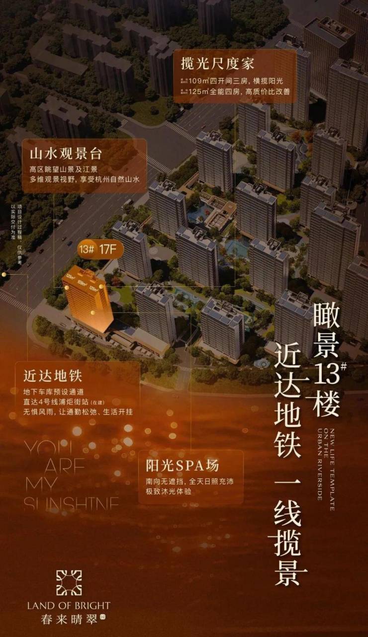 绿城春来晴翠园售楼处官方网站-春来晴翠园销售中心-环境-户型-价格-地址-楼盘详情-配套-电话-交房时间-售楼处官方预约电话(图7)