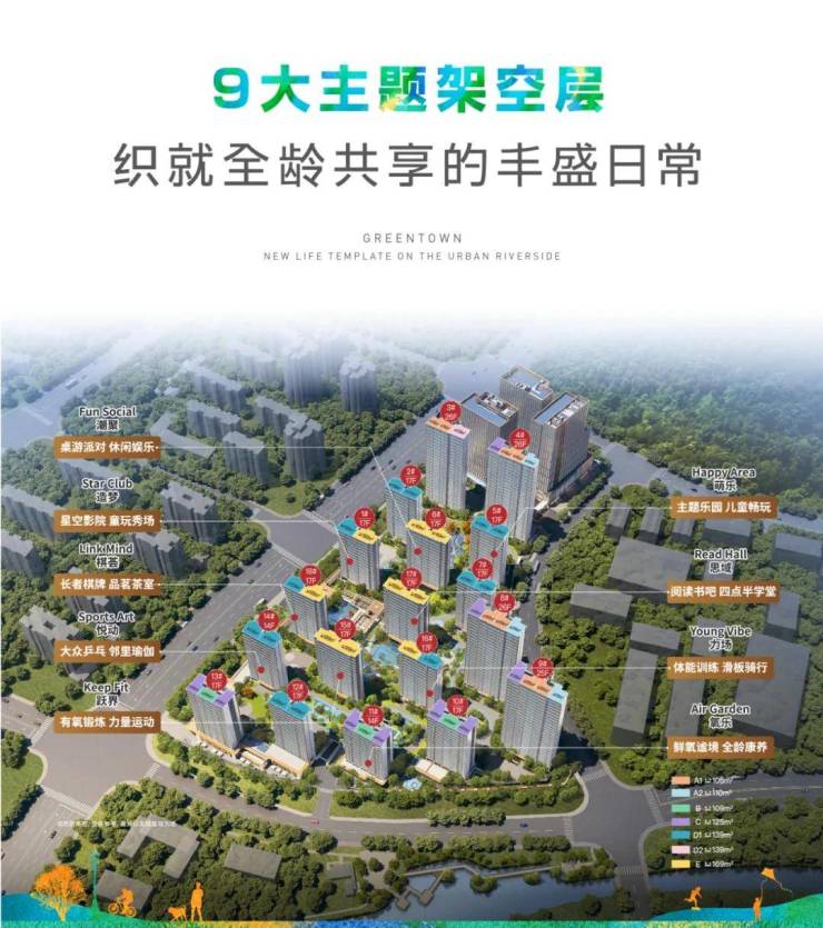 绿城春来晴翠园售楼处官方网站-春来晴翠园销售中心-环境-户型-价格-地址-楼盘详情-配套-电话-交房时间-售楼处官方预约电话(图10)