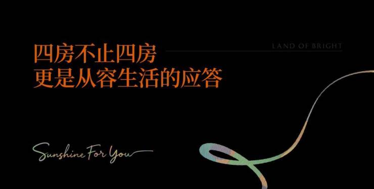 绿城春来晴翠园售楼处官方网站-春来晴翠园销售中心-环境-户型-价格-地址-楼盘详情-配套-电话-交房时间-售楼处官方预约电话(图11)