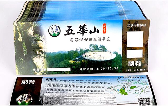 十堰景区门票印刷-常见的门票防伪方式(图1)