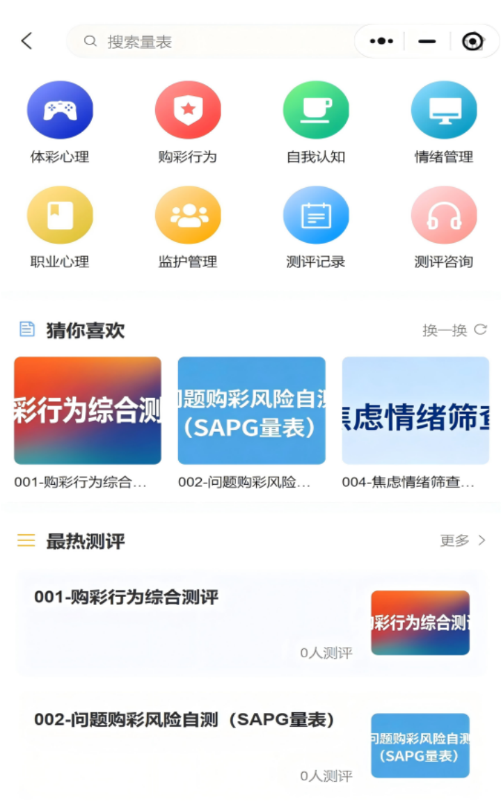 上线数字化责任彩票建设服务阵地——福建体彩“闽彩安心屋”上线(图2)