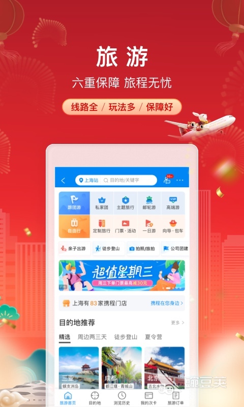 电子门票软件推荐可以购买各种电子票的软件有哪些(图2)