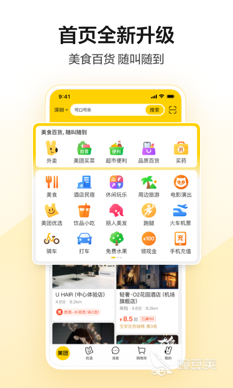 电子门票软件推荐可以购买各种电子票的软件有哪些(图4)