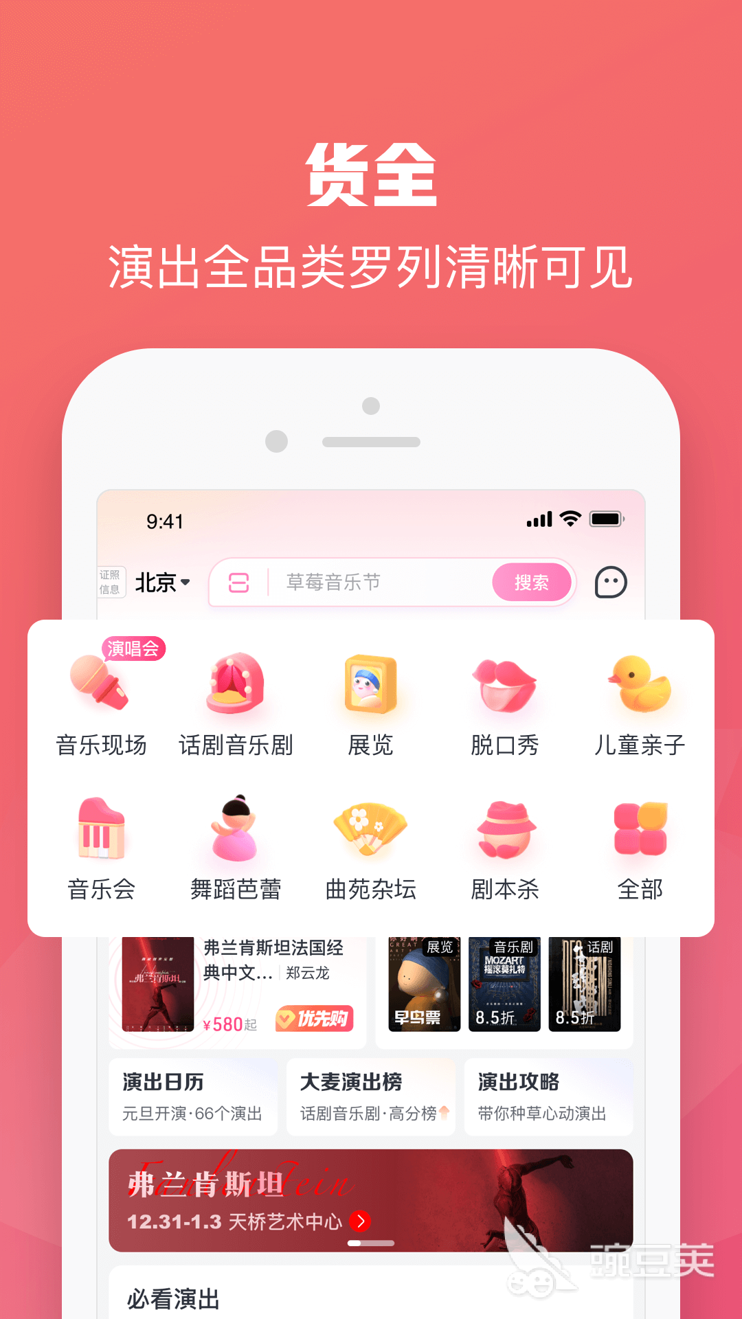 电子门票软件推荐可以购买各种电子票的软件有哪些(图5)