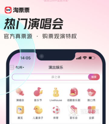 电子门票软件推荐可以购买各种电子票的软件有哪些(图6)