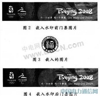 基于嵌入式技术的门票防伪检测系统设计[图](图2)