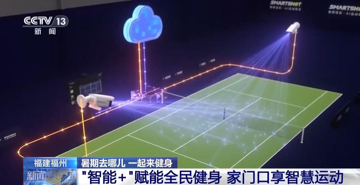 央视点赞福州：建成“15分钟健身圈”家门口享智慧运动(图2)