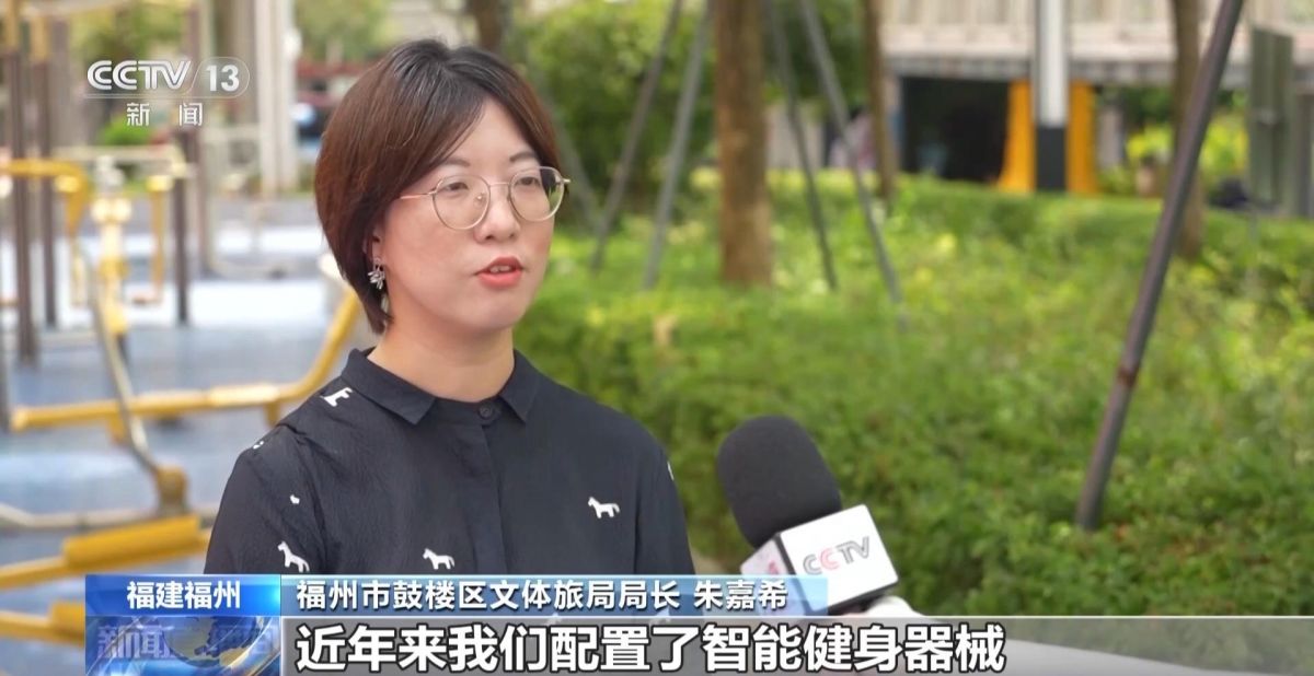 央视点赞福州：建成“15分钟健身圈”家门口享智慧运动(图5)