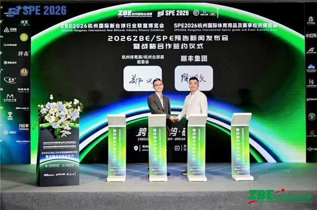 跨界、聚势、破局顺丰共建垂直展会生态合作新标杆(图2)