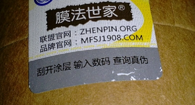 防伪二维码识别查询网站防伪二维码查询系统(图1)