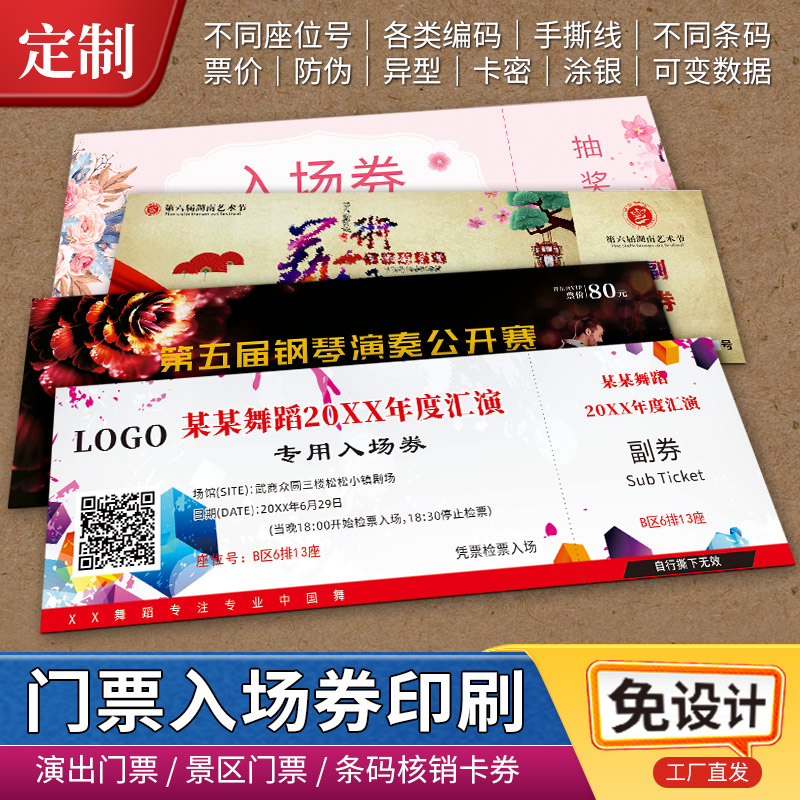峨眉山门票优惠政策2026（免票+半价）(图1)