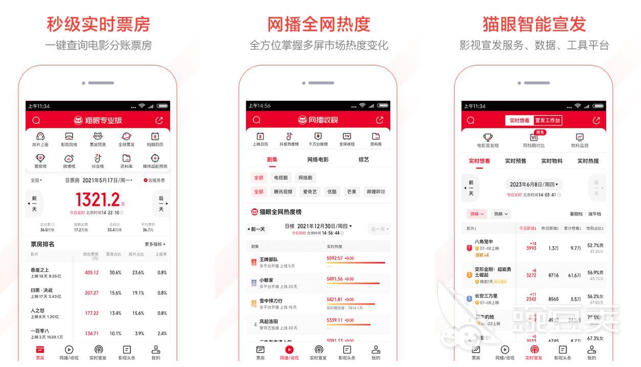 电子票软件哪个好用十大电子票app排行榜(图4)