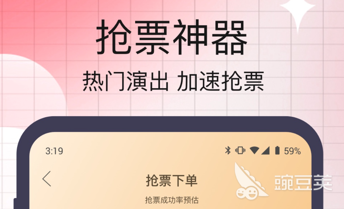 电子票软件哪个好用十大电子票app排行榜(图6)
