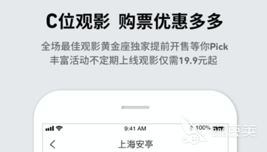 电子票软件哪个好用十大电子票app排行榜(图7)