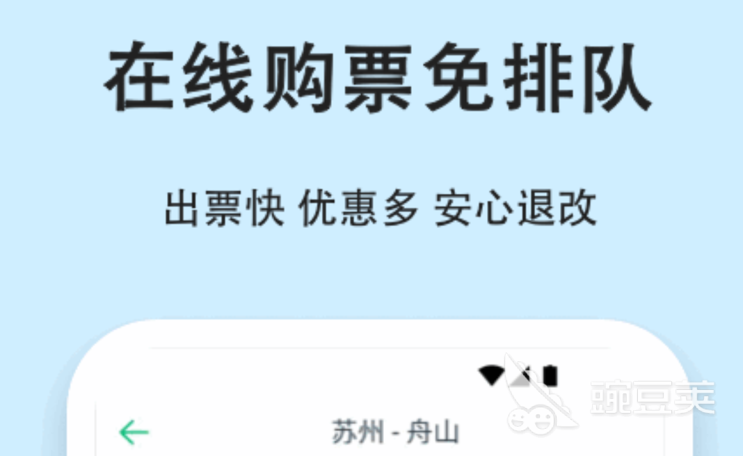 电子票软件哪个好用十大电子票app排行榜(图9)