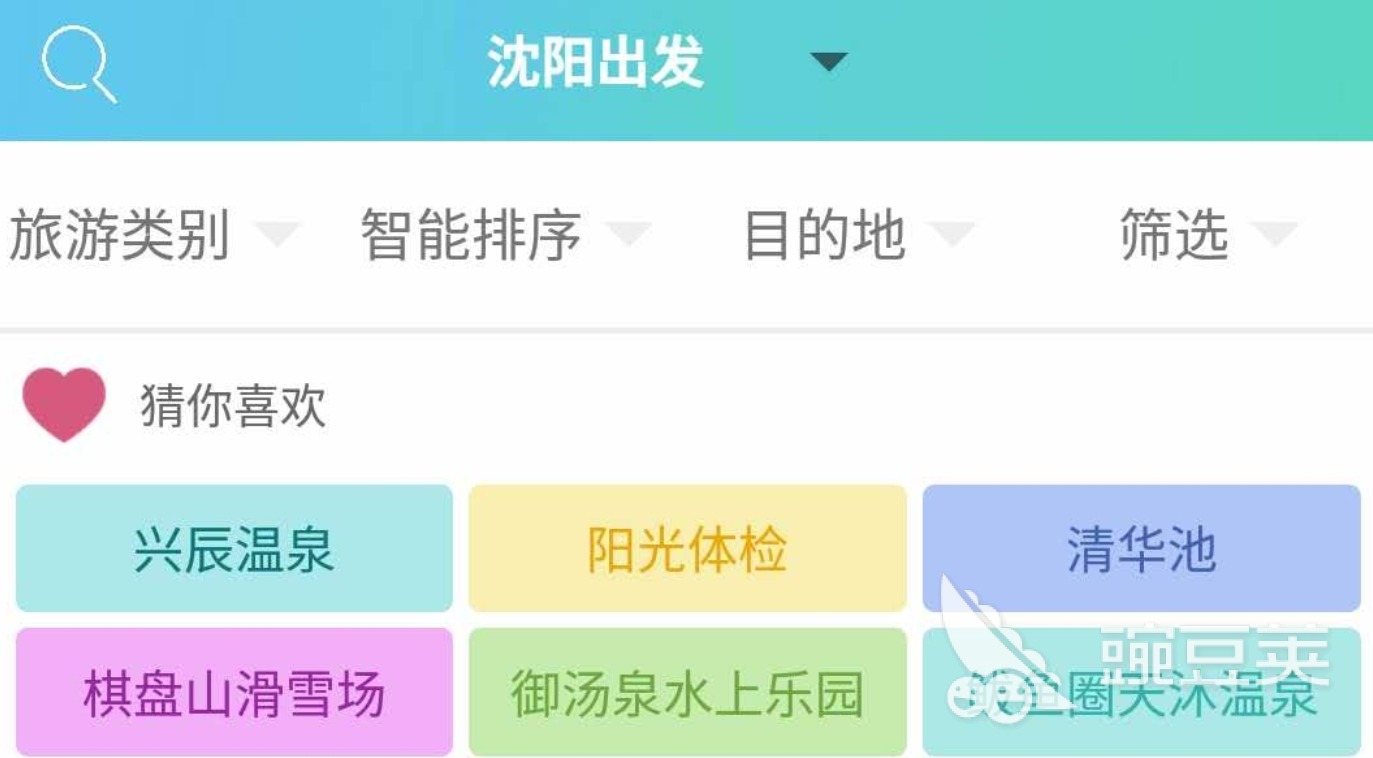 电子票软件哪个好用十大电子票app排行榜(图10)