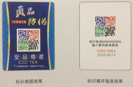 电码防伪系统-防窜货DOC(图1)
