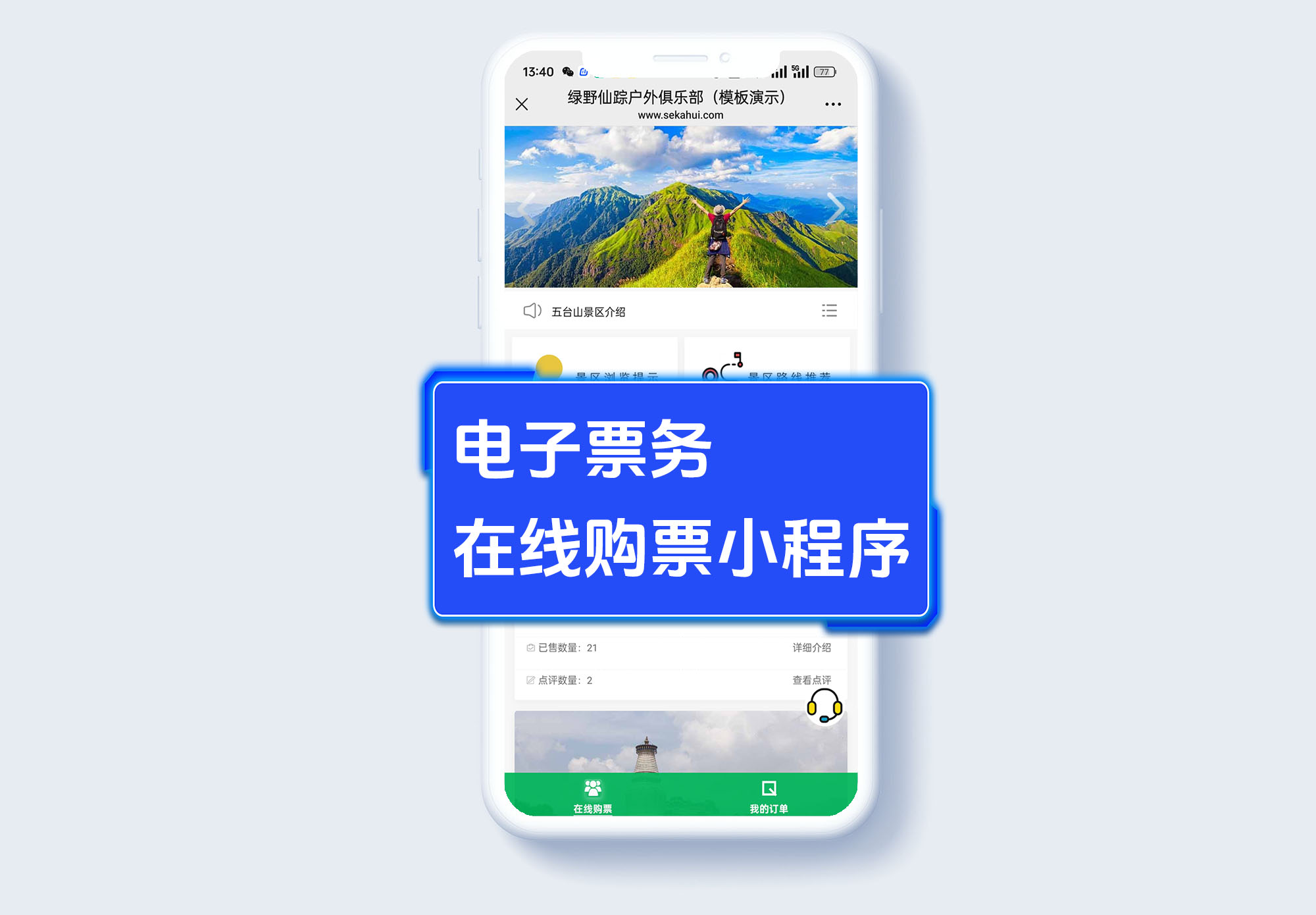 电子机票生成器app(图1)