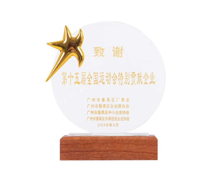 体育场馆音视频厂家！首选第十五届全国运动会特别贡献企业itc保伦股份(图7)